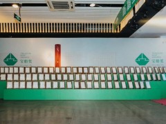 黎母山沉香茶获国际“宝船奖”