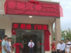 两家公司在屯昌县合作成立沉香研发中心 助推沉香产业发展
