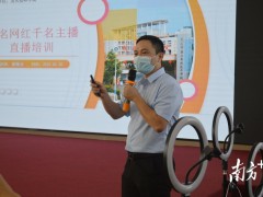 电白百名网红千名主播培训沉香直播带货开讲