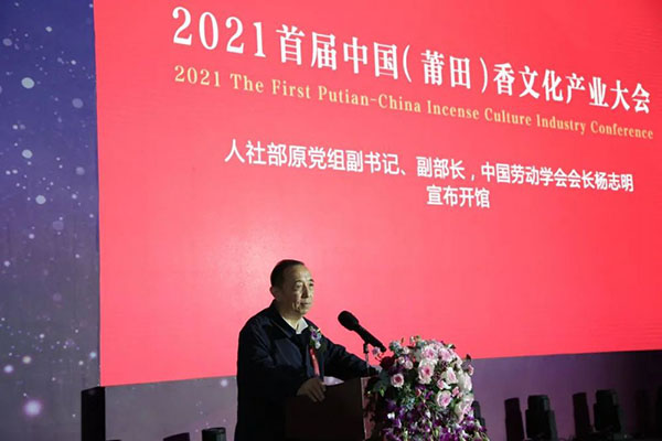 香博会