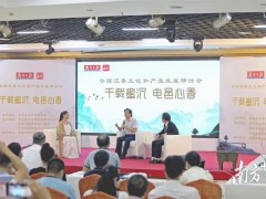 千载蜜沉 电邑心香！粤西沉香文化和产业发展研讨会干货来了！
