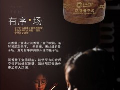 全球首创沉香量子盒进入应用，古老而传统的沉香文化激发新活力