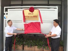惠东县乡村振兴人才驿站揭牌仪式暨“绿棋楠”沉香产业发展主题交流会