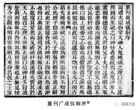 香文化