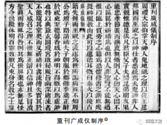 道教烧香考源