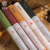 五行香 金木水火土线香 天然合香 室内线香