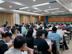 海南省沉香产业联合会成立