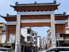 古有忠良流芳百世，今有沉香香飘四海，电白“忠良街”里有故事