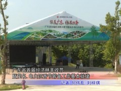 广东省首届经济林丰收节暨茂名·电白沉香节10月27日举办