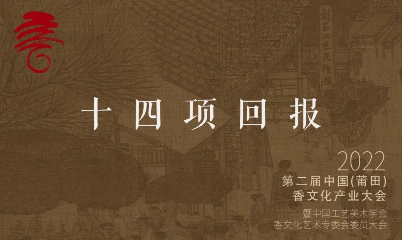 百香品牌