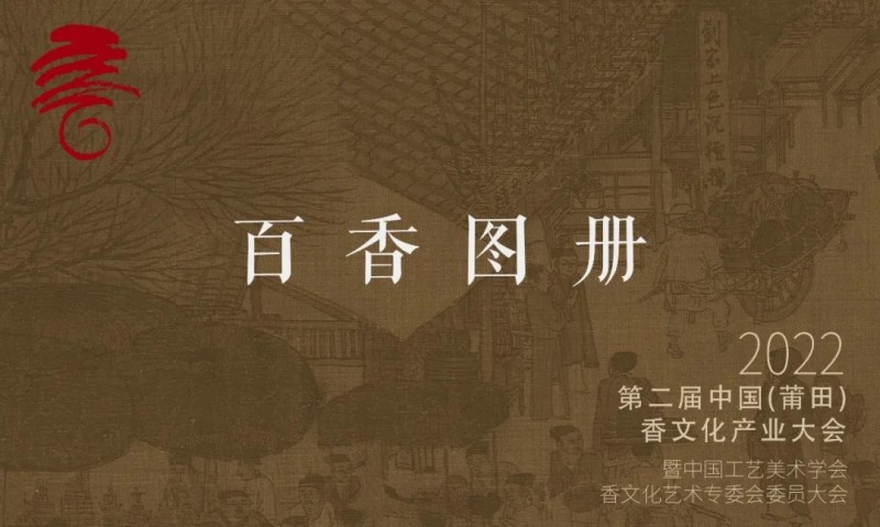百香品牌