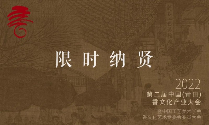 百香品牌