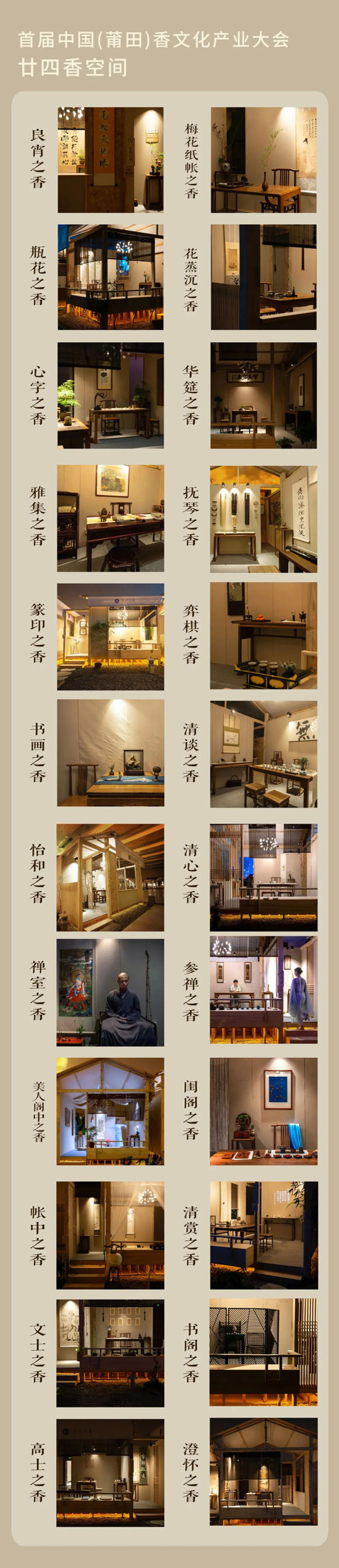 百香品牌